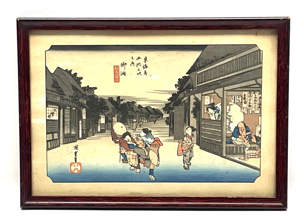 Vintage Japanese Woodblock Print Hiroshige Goyu Tokaido 53 Stations Framed 11x8